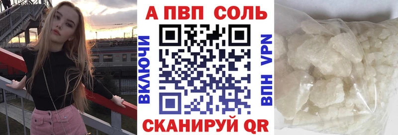 A PVP Соль Новосокольники