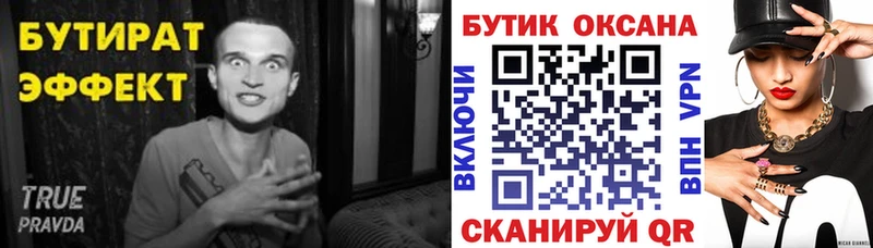 Бутират 99%  как найти наркотики  это Telegram  Новосокольники 