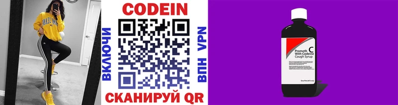 Кодеиновый сироп Lean напиток Lean (лин)  Новосокольники 