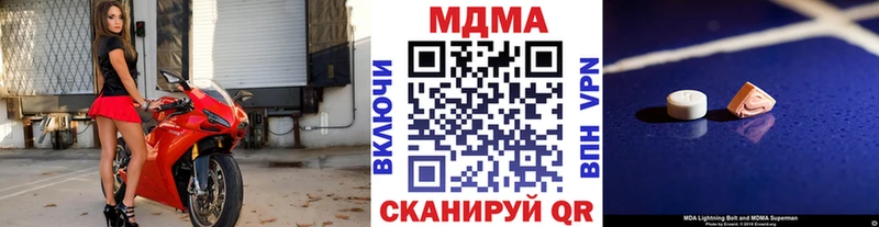 MDMA crystal  это формула  Новосокольники 